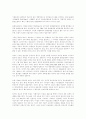 월마트에 관한 조사 보고서 31페이지