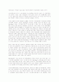 월마트에 관한 조사 보고서 32페이지