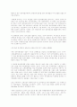 월마트에 관한 조사 보고서 33페이지