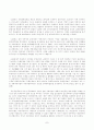 민족주의 7페이지
