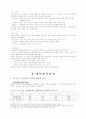 통일을 위한 언론의 개혁과 역할 12페이지