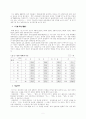 통일을 위한 언론의 개혁과 역할 13페이지