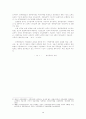 공무원연금과 재정적자 4페이지