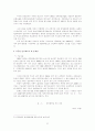 공무원연금과 재정적자 7페이지