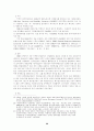 공무원연금과 재정적자 20페이지