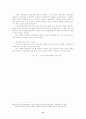 공무원연금과 재정적자 21페이지