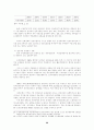공무원연금과 재정적자 26페이지