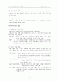 콘도미니엄 산업의 현황과 전망 6페이지