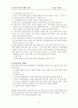 콘도미니엄 산업의 현황과 전망 14페이지