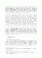 법경제학의 동향과 쟁점 2페이지