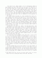 법경제학의 동향과 쟁점 3페이지
