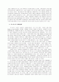 법경제학의 동향과 쟁점 4페이지