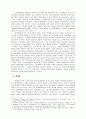 법경제학의 동향과 쟁점 8페이지