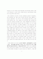 구조조정기에서의 노동정책과제 9페이지