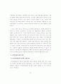 구조조정기에서의 노동정책과제 20페이지