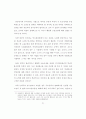구조조정기에서의 노동정책과제 21페이지