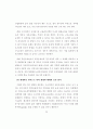 구조조정기에서의 노동정책과제 29페이지