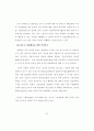 구조조정기에서의 노동정책과제 34페이지