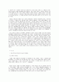 시장속의 자유주의 2페이지