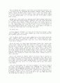 시장속의 자유주의 3페이지
