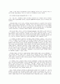 시장속의 자유주의 4페이지