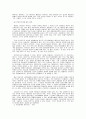 시장속의 자유주의 5페이지