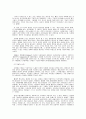시장속의 자유주의 6페이지