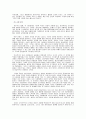 시장속의 자유주의 7페이지