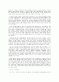 시장속의 자유주의 8페이지
