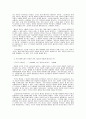 시장속의 자유주의 9페이지