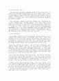 시장속의 자유주의 10페이지