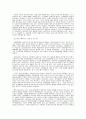 시장속의 자유주의 11페이지