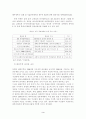 북한경제의 개방현황과 발전방향 3페이지