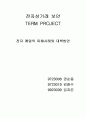전자상거래보안 1페이지