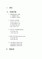 전자상거래보안 2페이지
