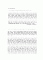 전자상거래보안 8페이지