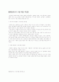전자상거래보안 32페이지