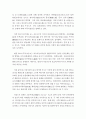 일본속의 한국문화 2페이지