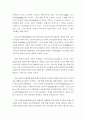일본속의 한국문화 5페이지