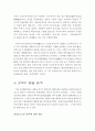 일본속의 한국문화 8페이지