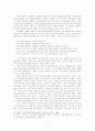 한국전쟁과 한국자본주의 2페이지