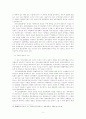 한국전쟁과 한국자본주의 6페이지
