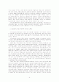 한국전쟁과 한국자본주의 10페이지