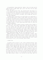 한국전쟁과 한국자본주의 13페이지