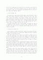 한국전쟁과 한국자본주의 14페이지