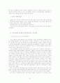 한국전쟁과 한국자본주의 15페이지