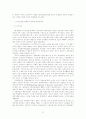 한국전쟁과 한국자본주의 17페이지