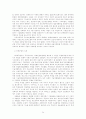 한국전쟁과 한국자본주의 24페이지