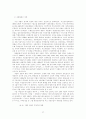 한국전쟁과 한국자본주의 27페이지