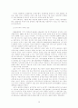 한국전쟁과 한국자본주의 30페이지
